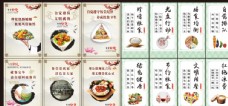 水墨中国风食堂文化学校展板食堂标语