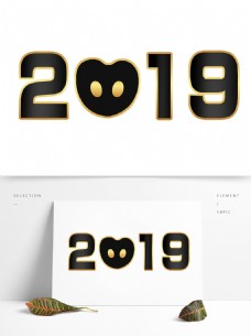 创意素材新年设计2019艺术字体元素