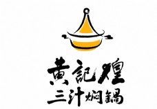 餐饮黄记煌logo