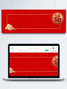 猪年大吉新年春节红色背景图