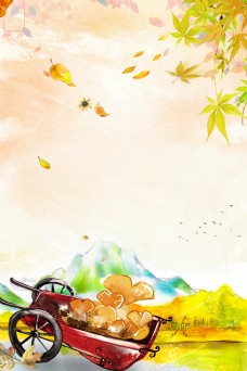 秋天背景卡通唯美秋天风景海报背景