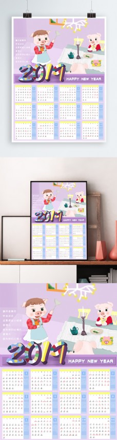 原创2019猪年月历手绘海报