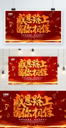 C4D红色大气感恩节节日海报