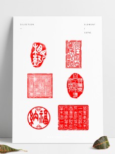 古典纹饰红色中国风古典大印章纹理边框装饰图案