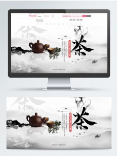 中国风设计极简意境中国风茶叶海报设计