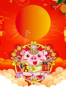 吉祥如意2019猪年春节海报背景素材