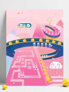 粉色公路立体卡通背景