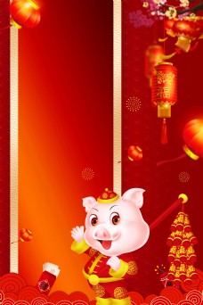 2019猪年春节喜庆海报背景素材