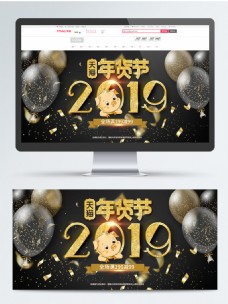 年货海报金色气球2019年货节海报