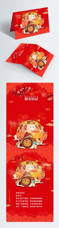 猪年喜庆新年节日贺卡设计