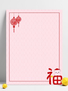 原创猪年喜庆简约剪纸春节红色卡通背景素材