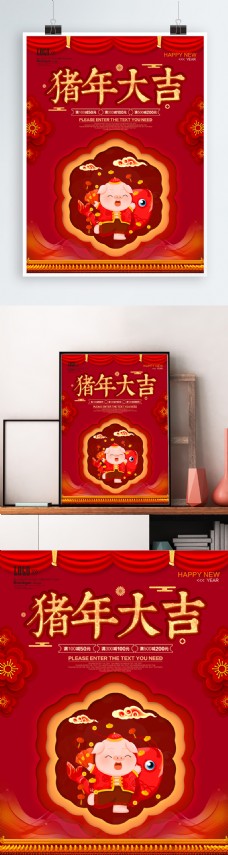 红色喜庆猪年大吉新年海报