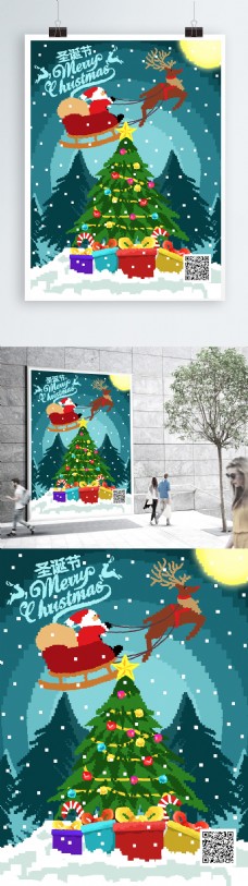 像素风圣诞节宣传单海报模版