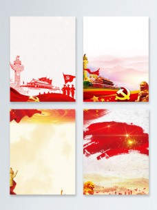 中国广告红旗党建中国风广告背景图