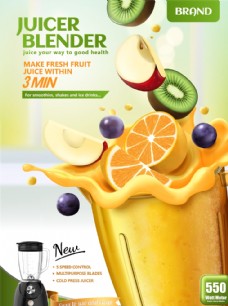 榨汁机水果汁海报