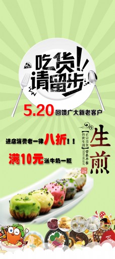 吃货美食绿色吃货灌汤包锅贴海报美食生煎x展架