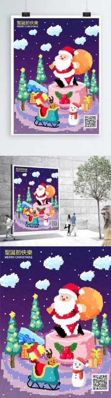 紫色复古像素风格圣诞节快乐宣传单海报