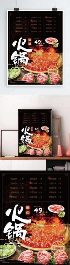 新中式简约火锅菜单