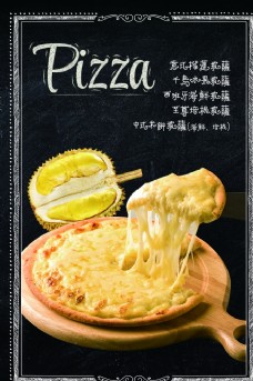 榴莲广告披萨