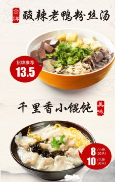 中餐餐饮海报设计