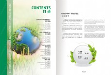 画册设计环保画册目录设计