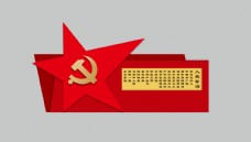 红色党建文化展架展板浮雕造型小品雕塑