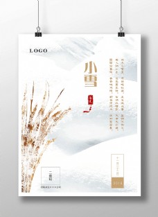 中国风简约冬天小雪节气海报宣传
