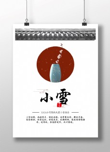 中国风立冬小雪大雪海报宣传图