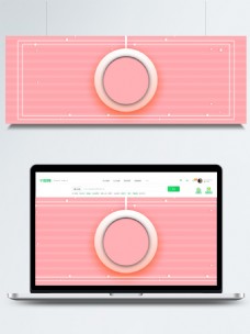 时尚简约粉色背景素材