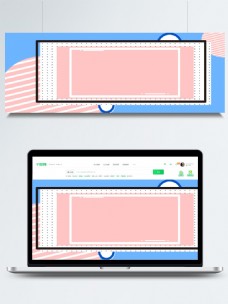 简约大气小清新背景