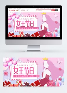 春季粉色清新38妇女节淘宝banner