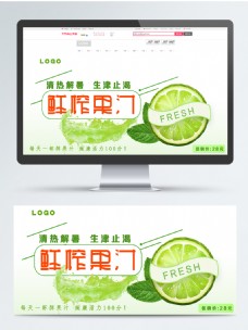 电商淘宝果汁banner清新海报模版