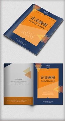 蓝橙色个性时尚商务画册封面