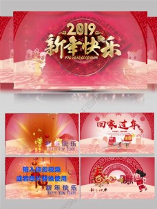 会声会影中国风三维猪年元旦