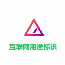 互联网三角形造型标识logo