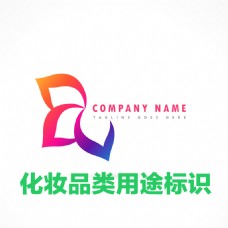 化妆品类用途标识logo