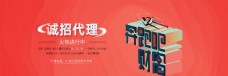 招商加盟金融信用卡网页banner