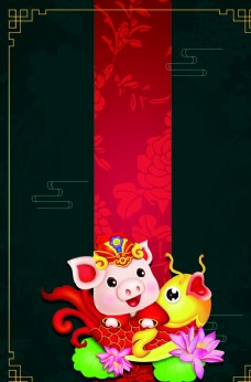 猪年海报背景