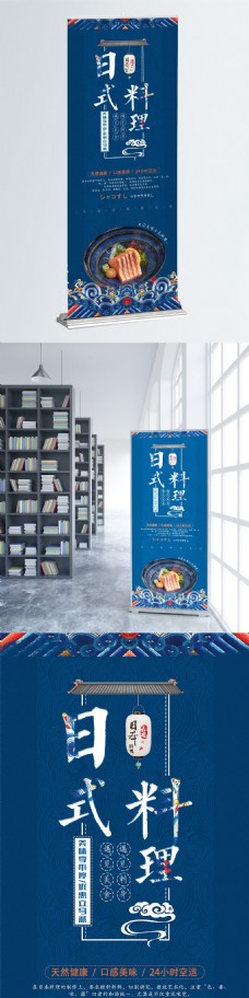 日式美食蓝色日式料理美食宣传促销展架设计