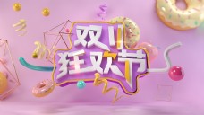 粉色小清新双11狂欢节背景