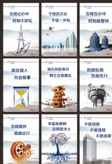 中国风设计银行合规展板