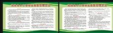 湖南省中小学学生食堂管理办法