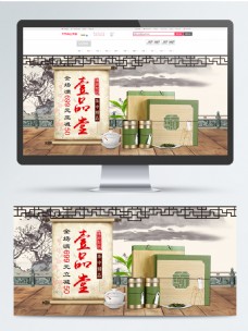 电商淘宝天猫茶叶促销壹品堂banner