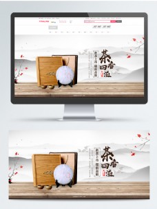 简约中国风茶叶海报设计