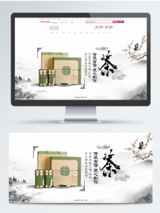 中国风设计中国风茶叶海报设计