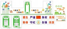 小学教室形象墙设计模板