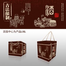 中式酒盒包装效果图