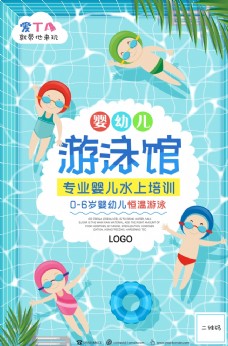 儿童运动会暑期儿童游泳培训班8