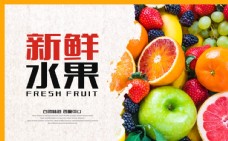 水果海报 水果素材 绿色素材