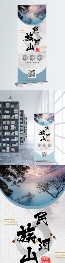 艺术海报中国水墨风旅游艺术展架海报模版